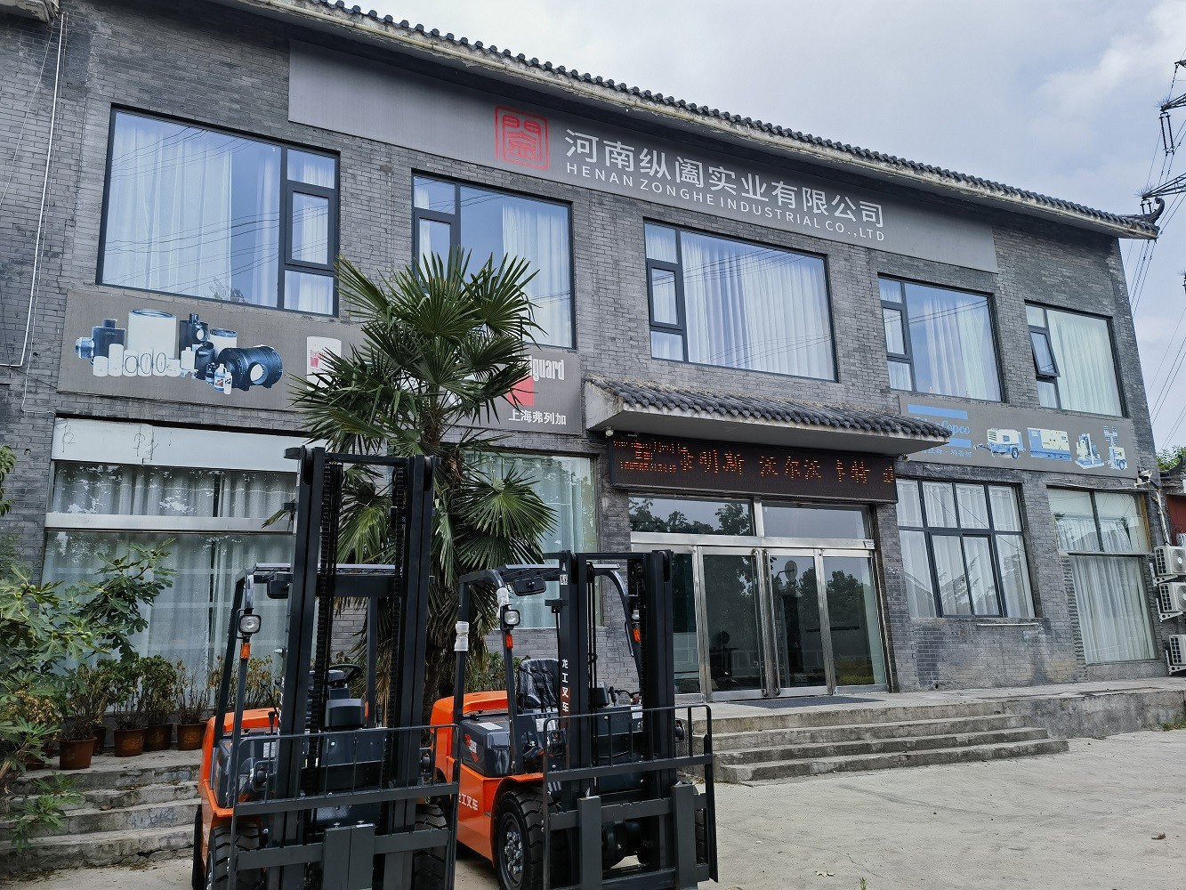 CHINA HENAN ZONGHE INDUSTRIAL CO., LTD. Unternehmensprofil