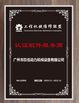 China Guangzhou Jiuwu Power Machinery Equipment Co., Limited zertifizierungen